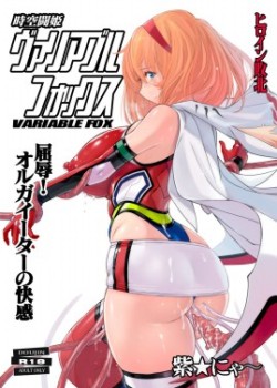 Sampul Jikuu Touki Variable Fox ~Kutsujoku! Orga Eater no Kaikan~