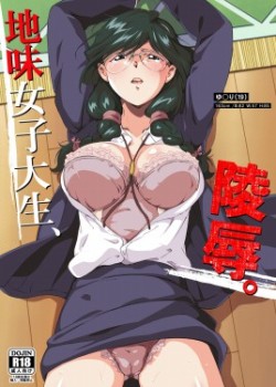Sampul Jimi Joshidaisei, Ryoujoku.