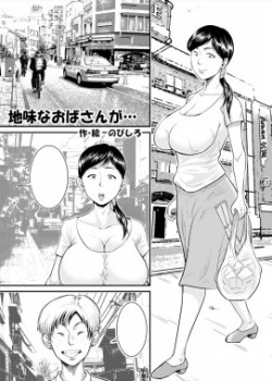 Jimi na Oba-san ga…