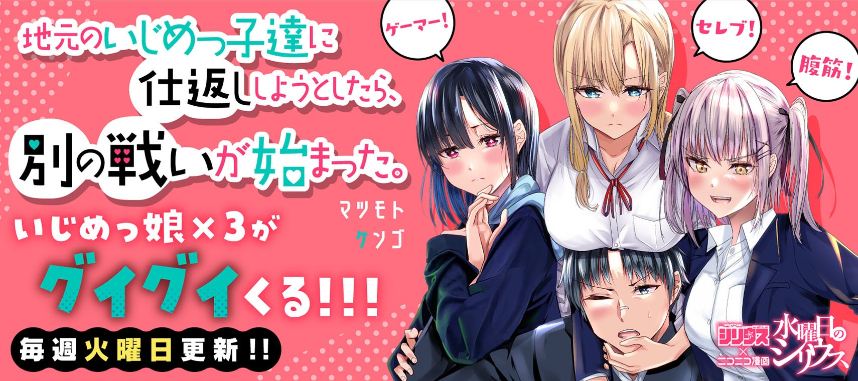 Jimoto no Ijimekko-tachi ni Shikaeshi Shiyou to Shitara, Betsu no Tatakai ga Hajimatta: Chapter chapter-1 - Page 1