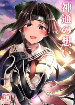 Sampul Jintsuu no Omoi