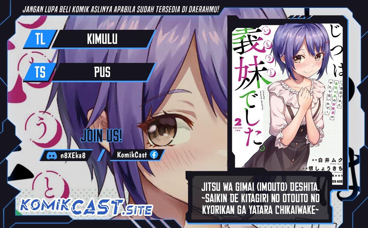 Jitsu wa Gimai (Imouto) deshita. ~Saikin de Kitagiri no Otouto no Kyorikan ga Yatara Chikaiwake~: Chapter chapter-2 - Page 1