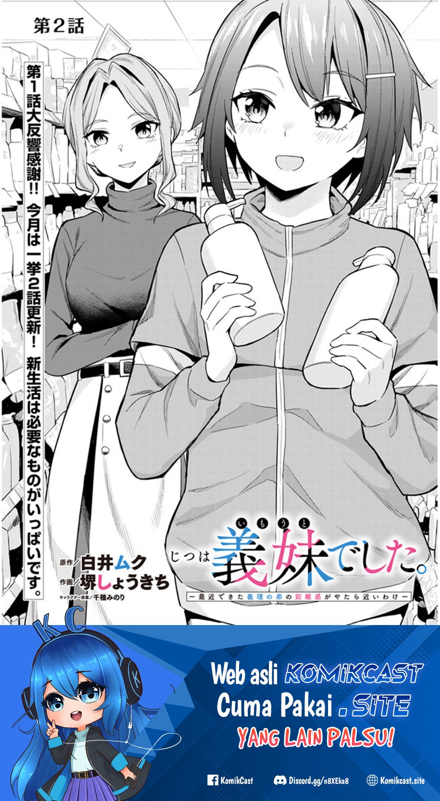 Jitsu wa Gimai (Imouto) deshita. ~Saikin de Kitagiri no Otouto no Kyorikan ga Yatara Chikaiwake~: Chapter chapter-2 - Page 2