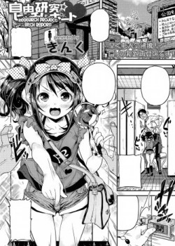 Sampul Jiyuukenkyuu Bitch Report
