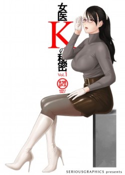 Sampul Joi K no Himitsu