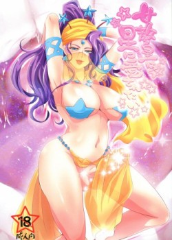 Sampul Jokyoukou wa Hoshi ni Aisaretai