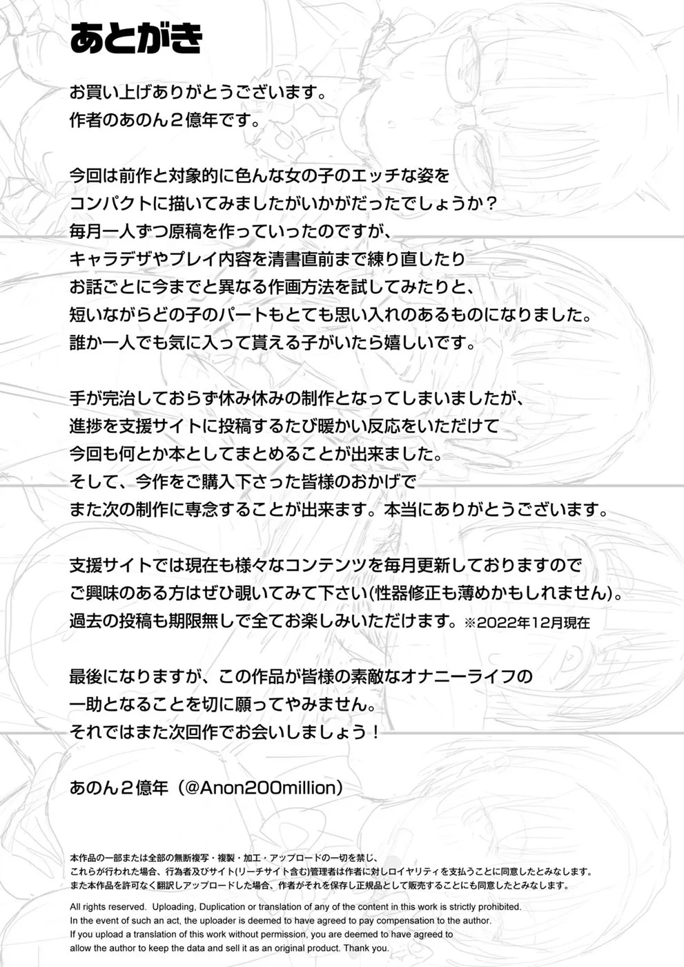 Joshikou no Seiyoku Shori-ke toshite Hennyuu shita Danshiseito ni yoru Kiroku: Chapter chapter-1 - Page 27
