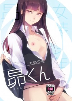 Josou Shounen Subaru-kun
