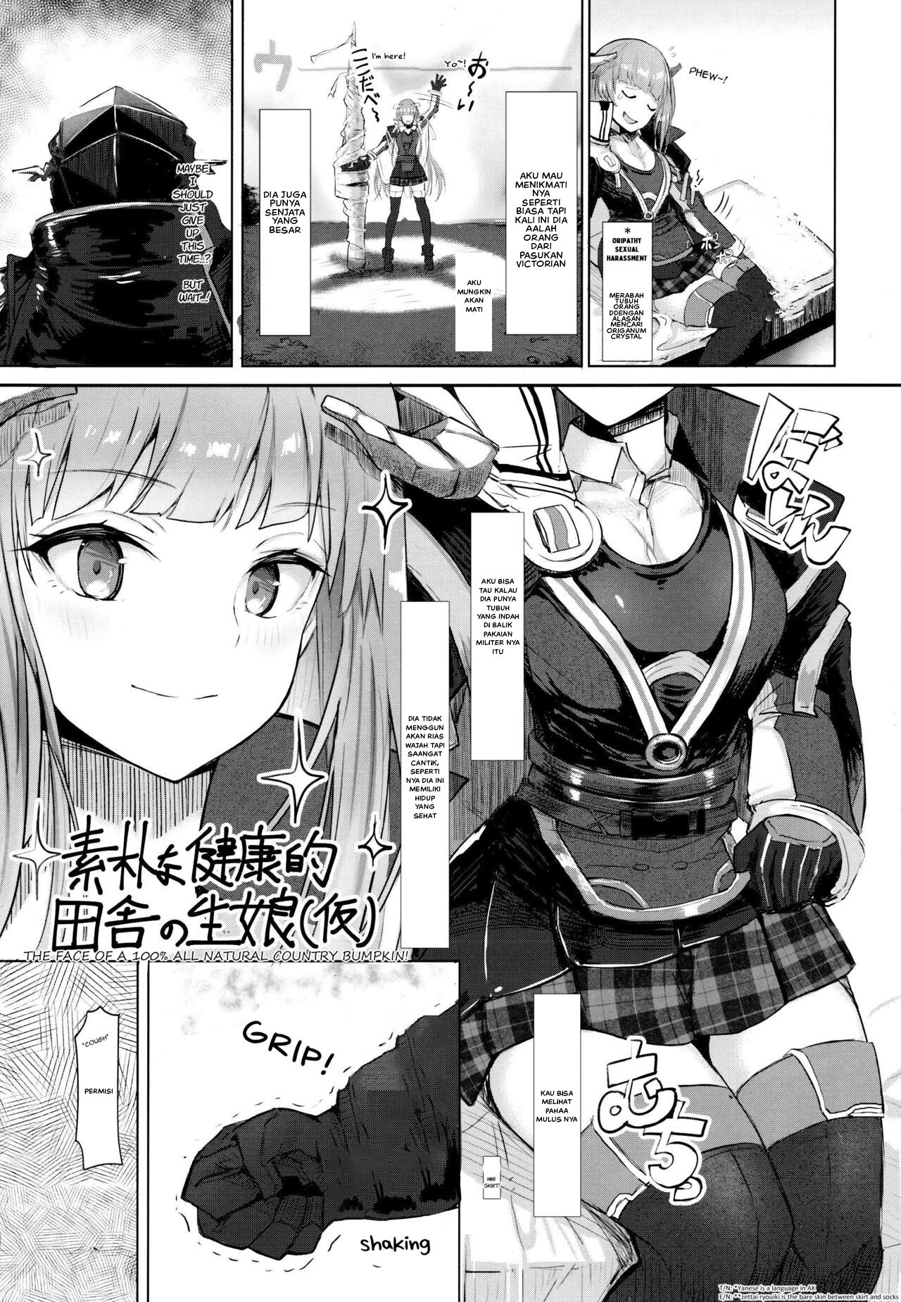 Joudou o Kaijuu suru wa Nikuyoku: Chapter chapter-1 - Page 5