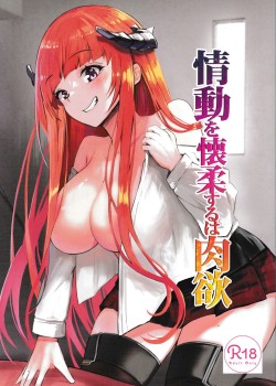 Sampul Joudou o Kaijuu suru wa Nikuyoku