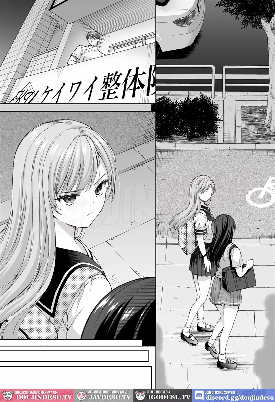 Juku no Ue no Massage-ya-san: Chapter chapter-2 - Page 14