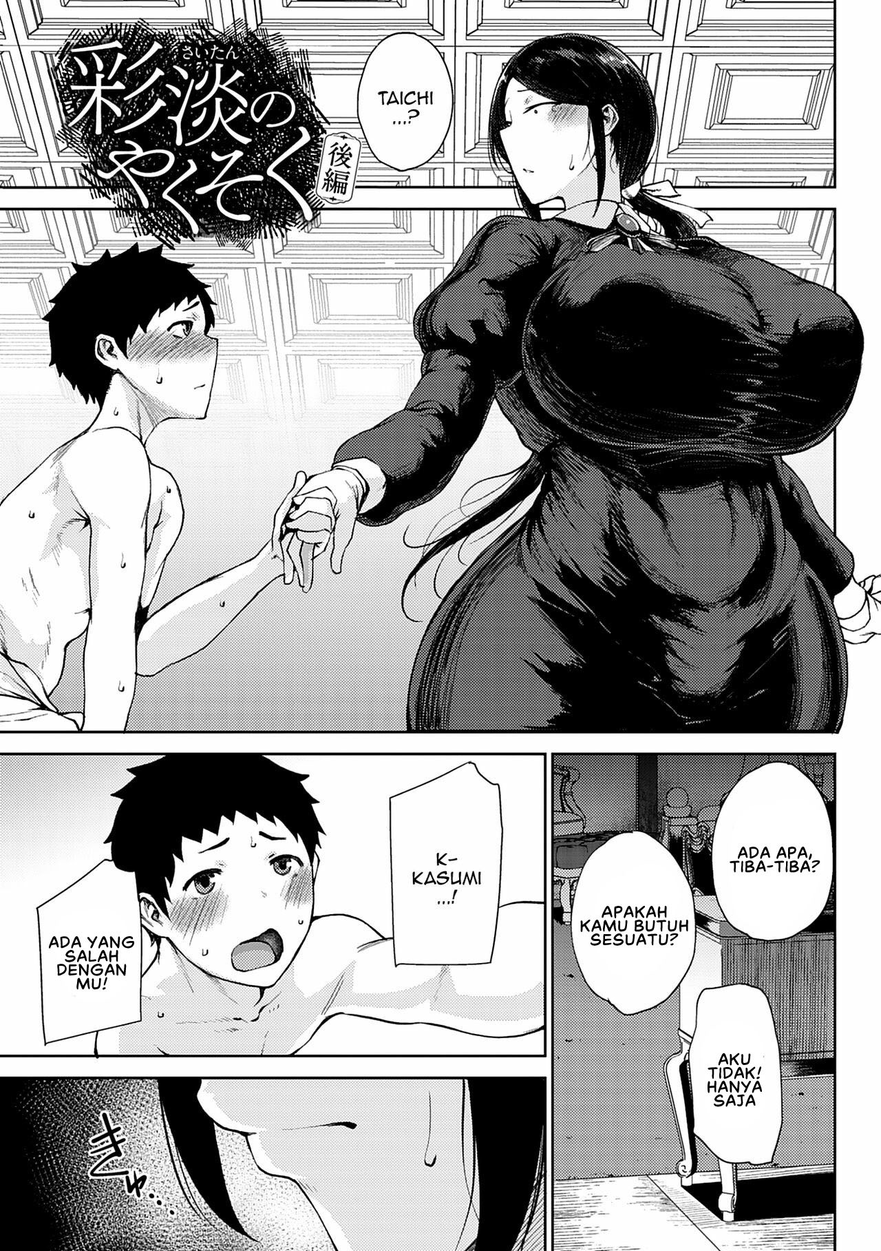 Jun Ai: Chapter chapter-2 - Page 3