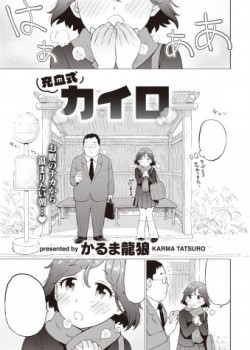 Sampul Juuketsushiki Kairo