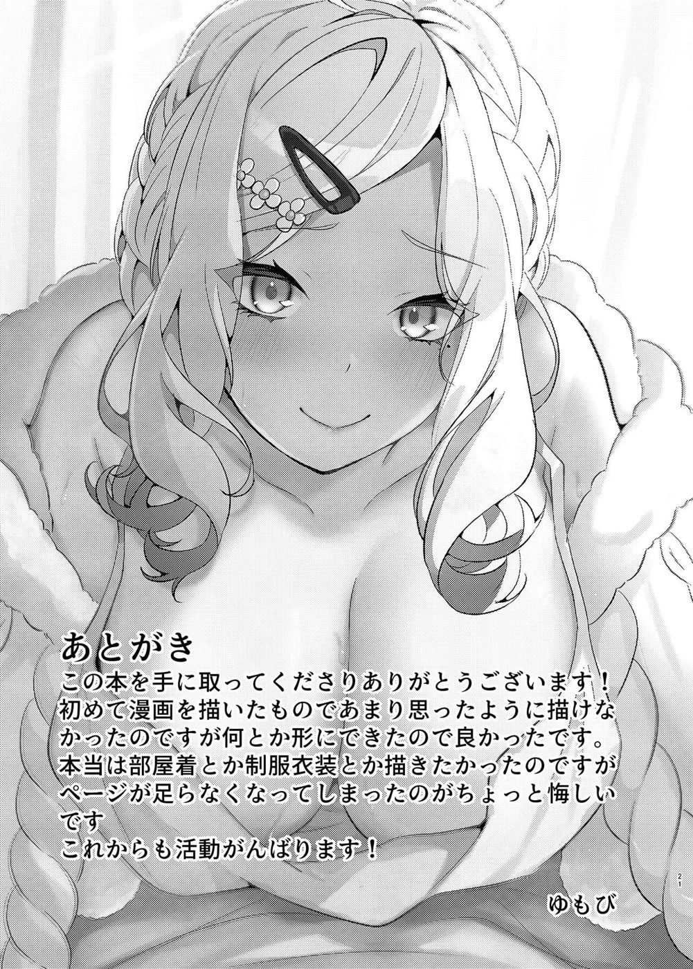 Jyuujyuu na Sukoya-san: Chapter chapter-1 - Page 22