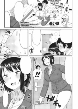 Sampul Kaa-san ga Suki De Nani ga Warui