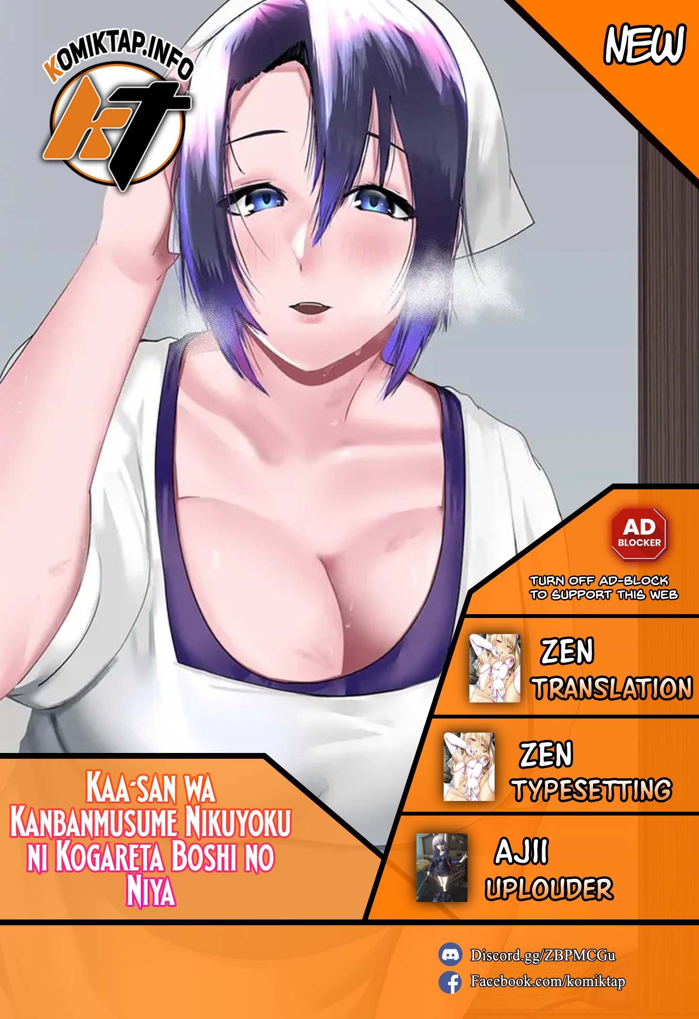 Kaa-san wa Kanbanmusume Nikuyoku ni Kogareta Boshi no Niya: Chapter chapter-1 - Page 1