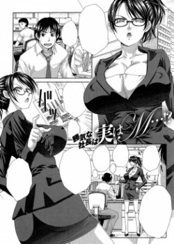 Sampul Kachiki na Shachou wa Jitsu wa M!?