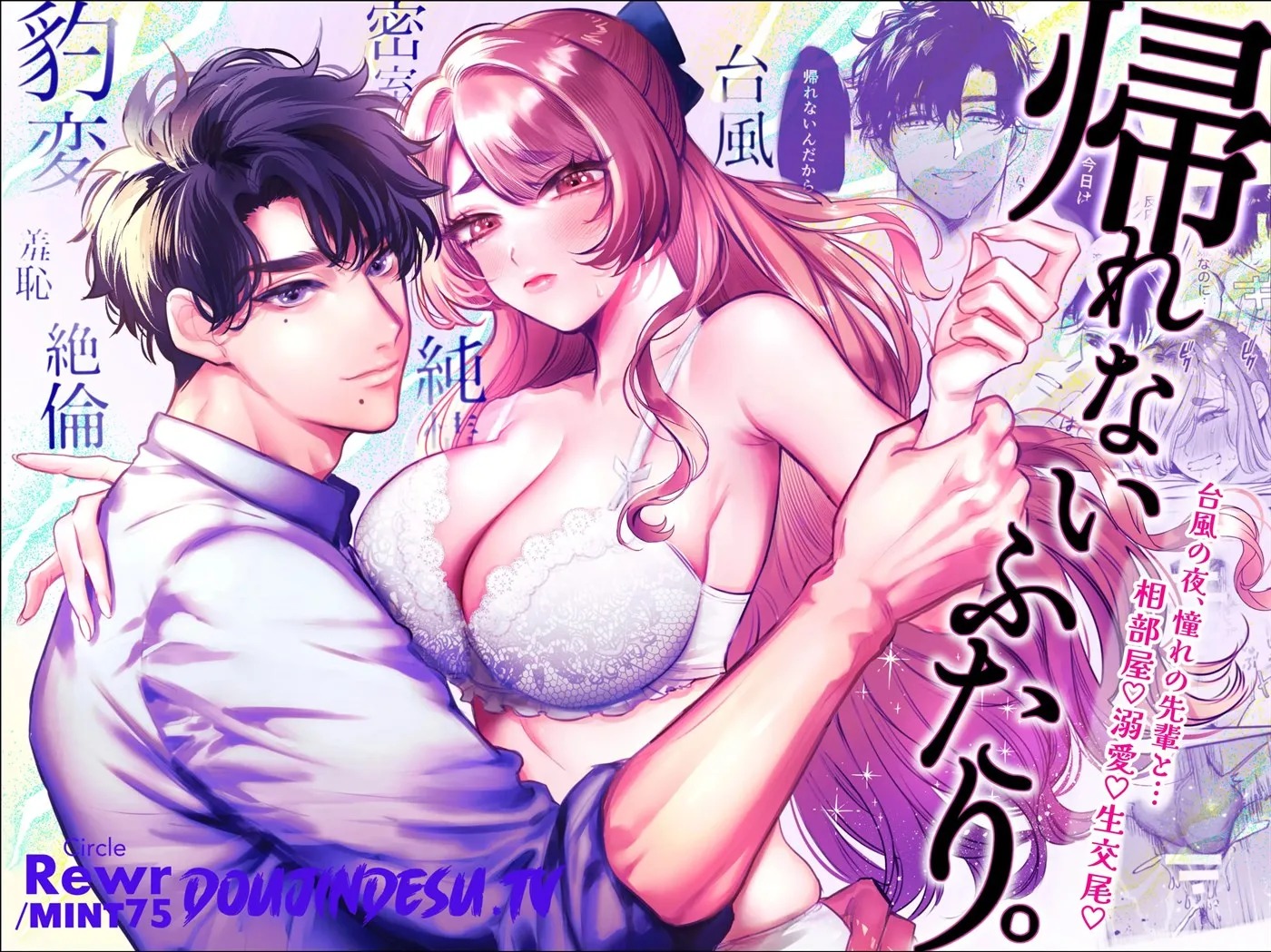 Kaerenai Futari: Chapter chapter-1 - Page 1