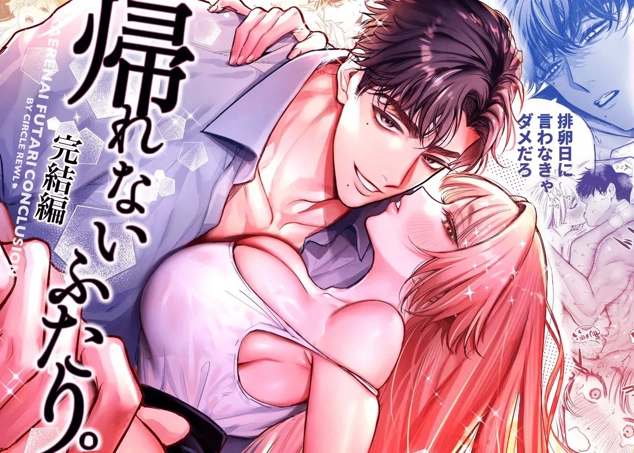 Kaerenai Futari: Chapter chapter-3 - Page 1