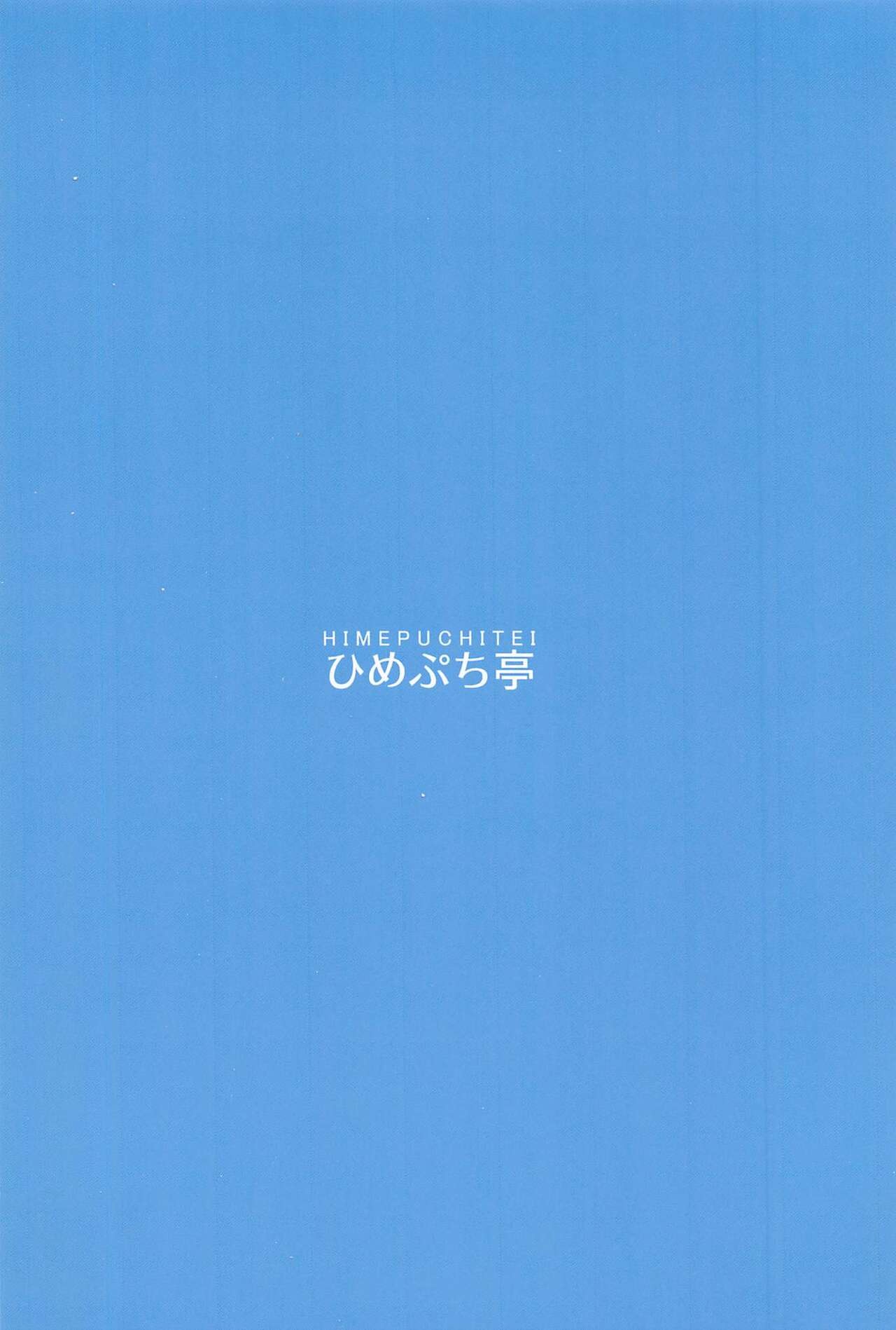 Kaguya Eirin Hanayome wa Amayakashitai: Chapter chapter-1 - Page 24
