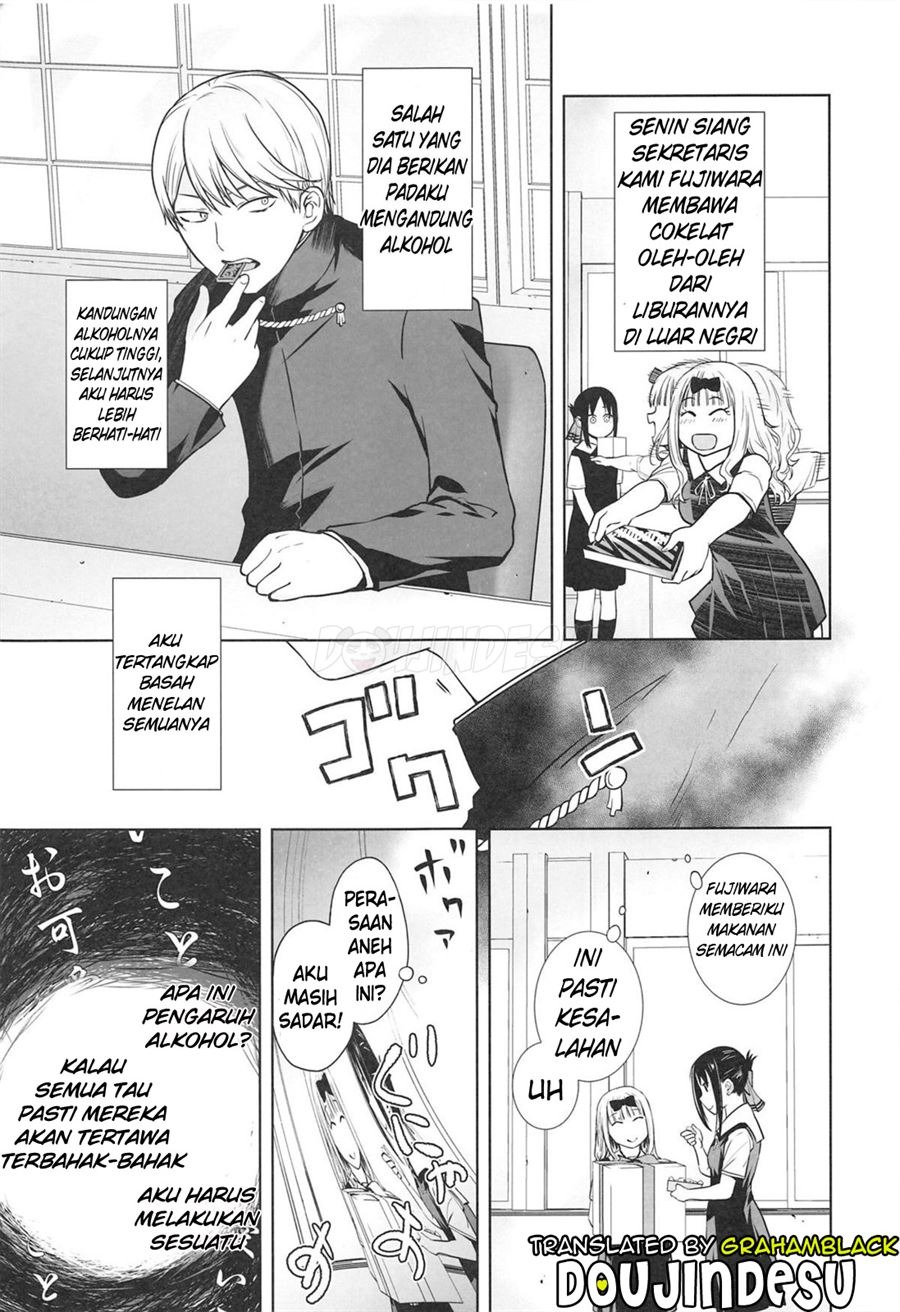 Kaichou wa Oboetenai!: Chapter chapter-1 - Page 5