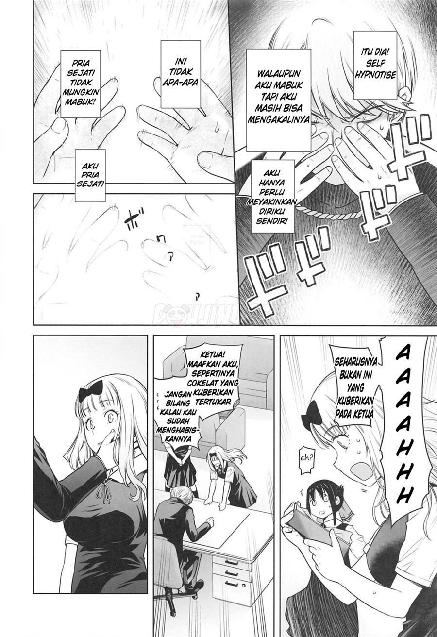Kaichou wa Oboetenai!: Chapter chapter-1 - Page 6