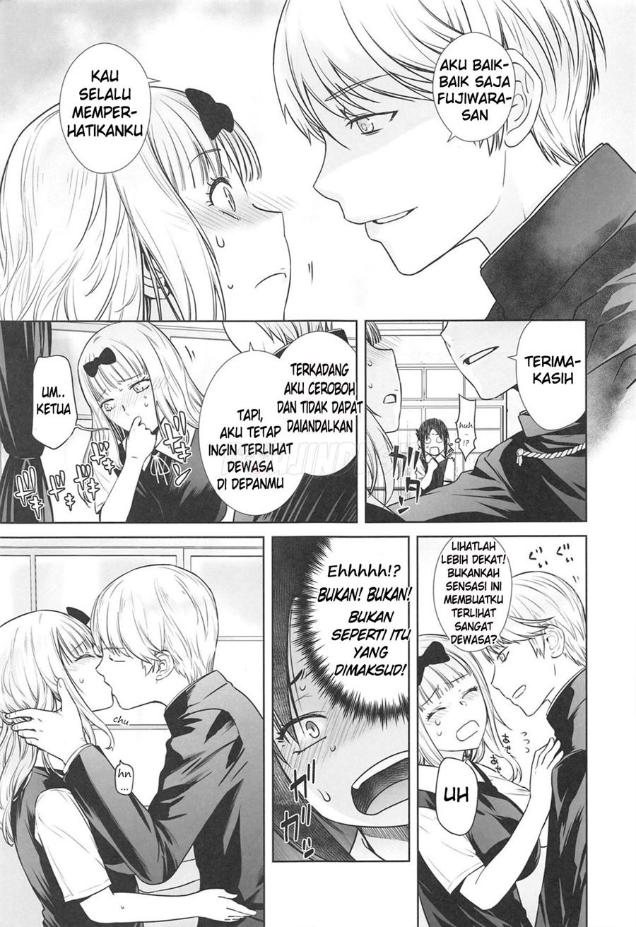 Kaichou wa Oboetenai!: Chapter chapter-1 - Page 7