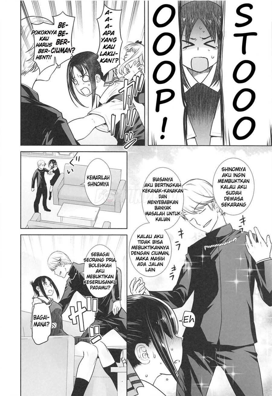 Kaichou wa Oboetenai!: Chapter chapter-1 - Page 8