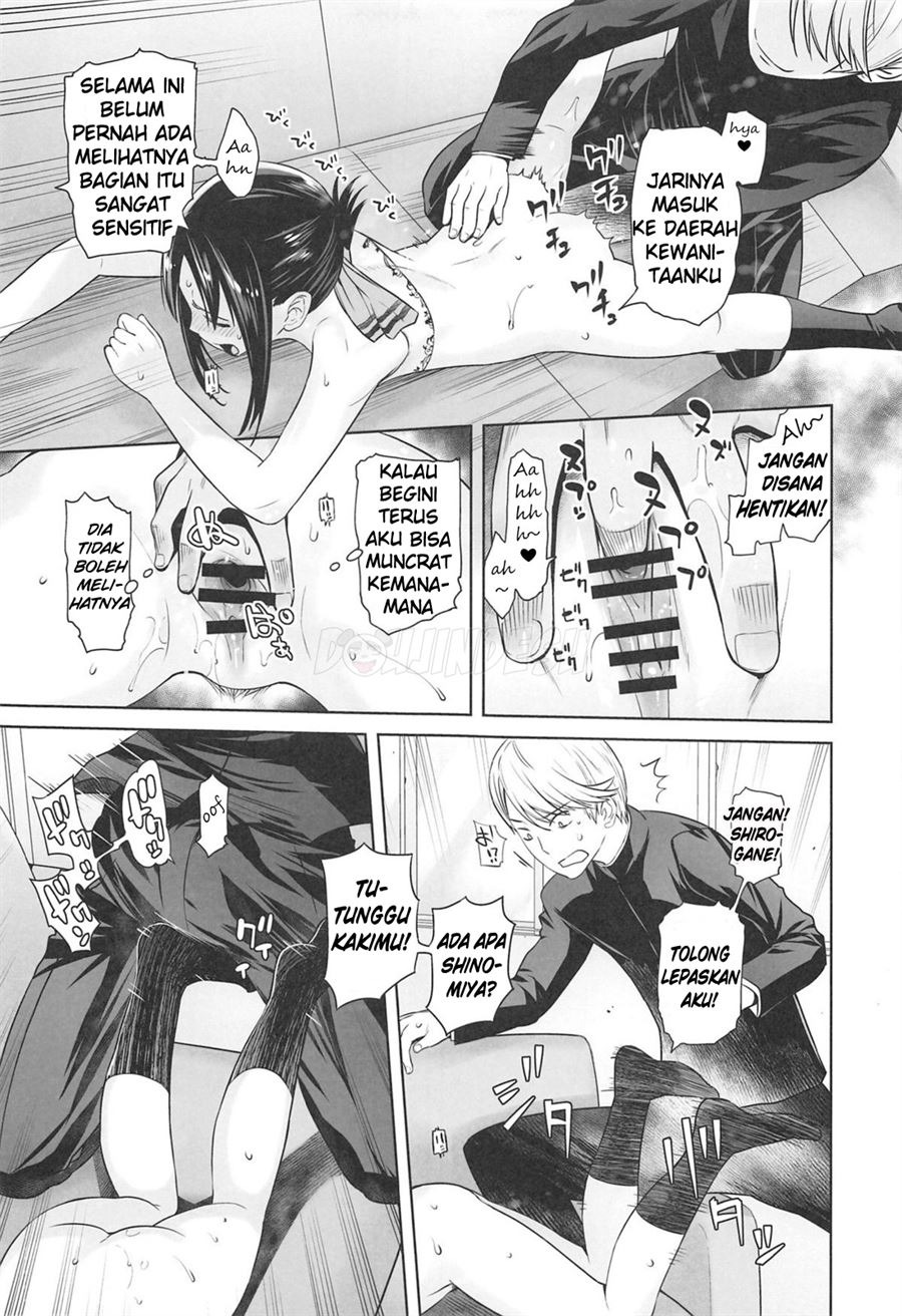 Kaichou wa Oboetenai!: Chapter chapter-1 - Page 11