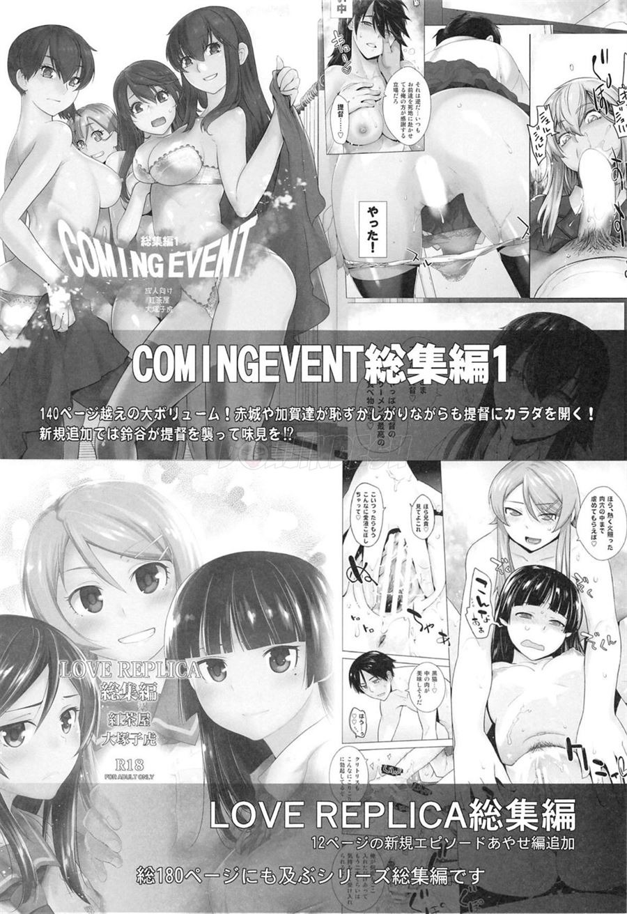 Kaichou wa Oboetenai!: Chapter chapter-1 - Page 29