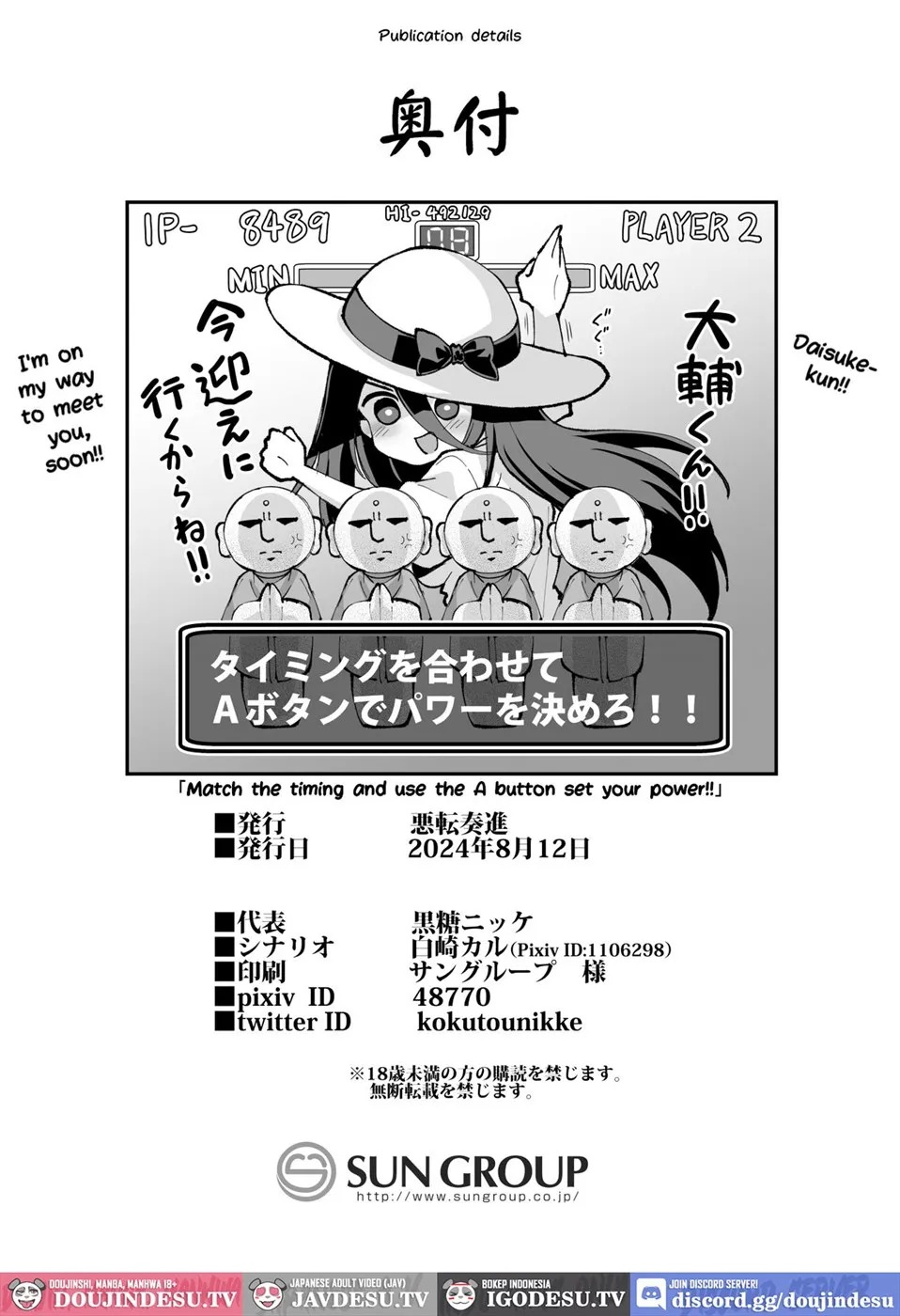 Kaidan Toshi Densetsu Inaka de Ooki na Oneesan Ie ni Sasowaretara Maiban Rankou Ecchi shiteiru Ie Datta: Chapter chapter-1 - Page 91