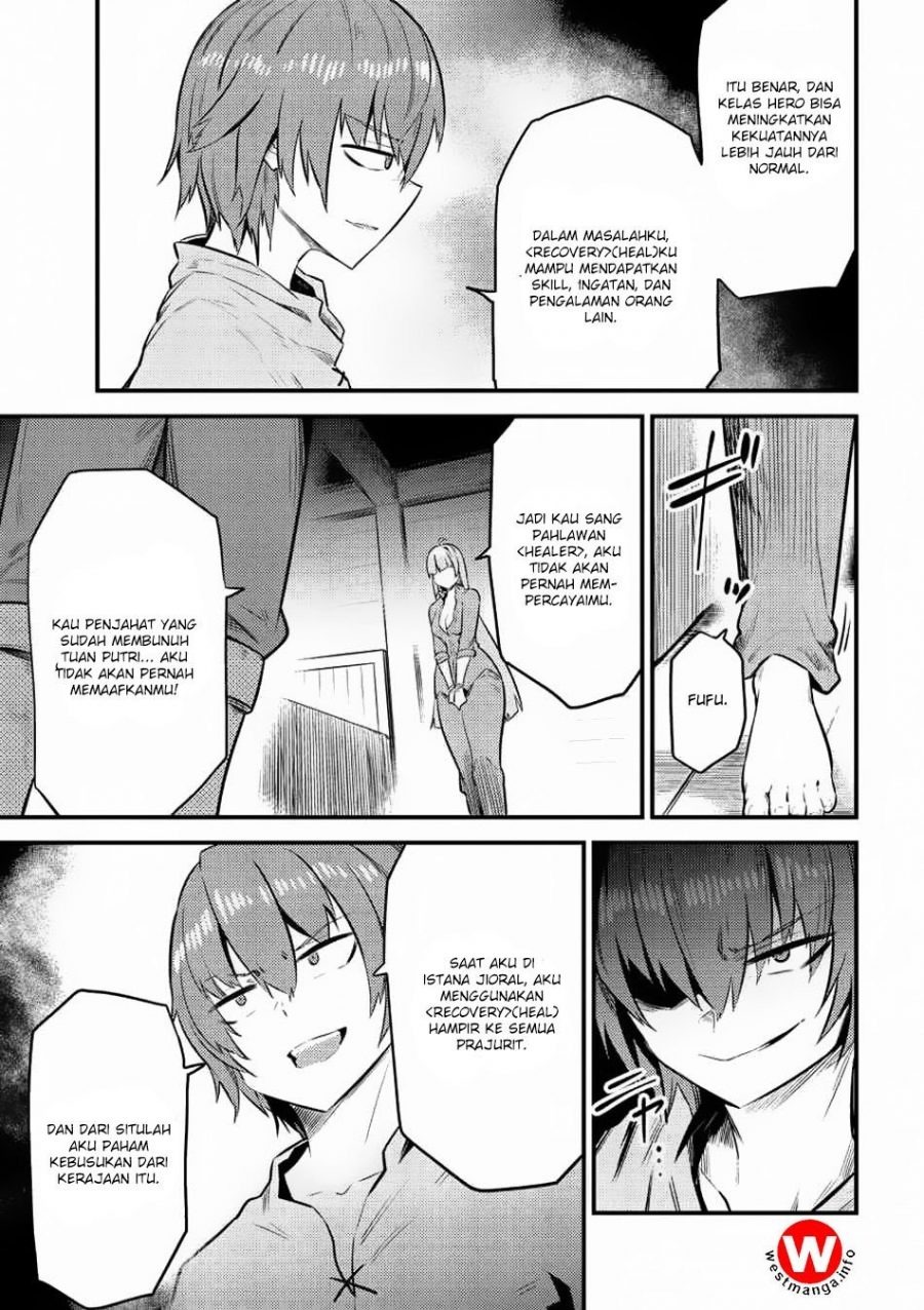 Kaifuku Jutsushi no Yarinaoshi: Chapter chapter-11.2 - Page 23