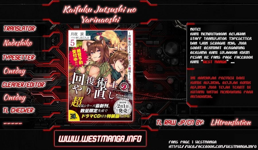 Kaifuku Jutsushi no Yarinaoshi: Chapter chapter-13.2 - Page 2