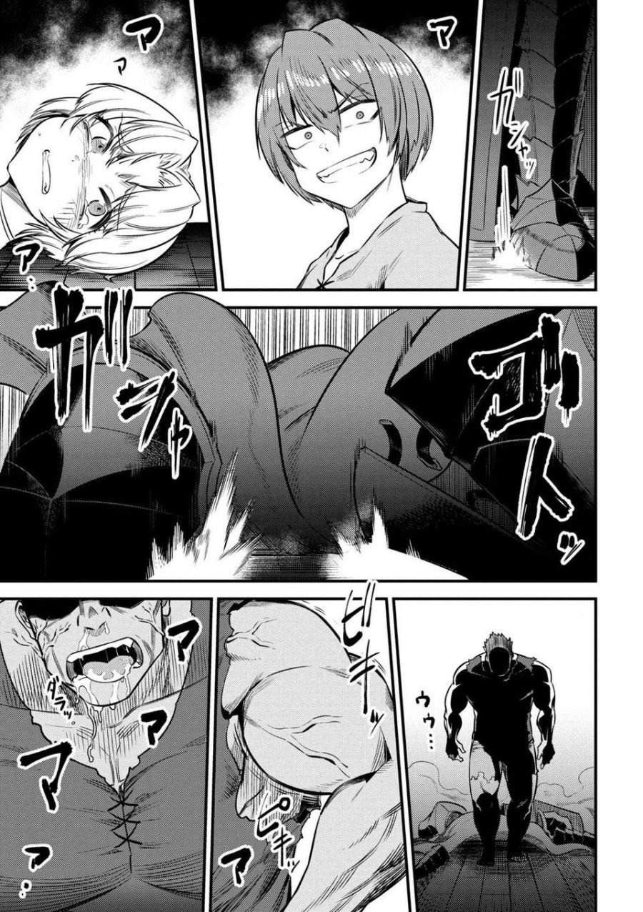 Kaifuku Jutsushi no Yarinaoshi: Chapter chapter-14.1 - Page 7