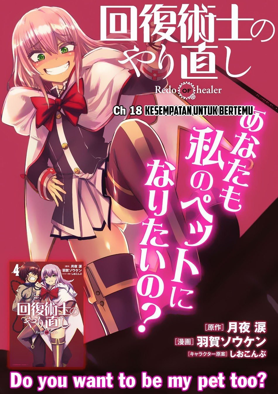 Kaifuku Jutsushi no Yarinaoshi: Chapter chapter-18.1 - Page 2