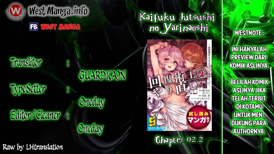 Kaifuku Jutsushi no Yarinaoshi: Chapter chapter-2.2 - Page 2