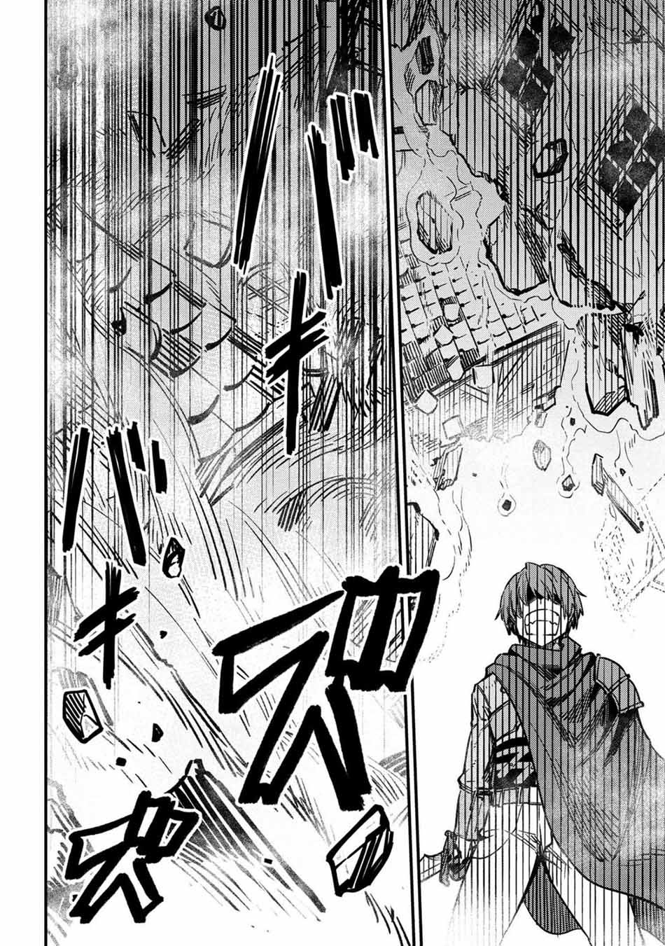 Kaifuku Jutsushi no Yarinaoshi: Chapter chapter-43 - Page 16