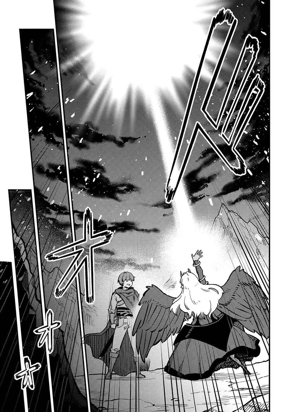 Kaifuku Jutsushi no Yarinaoshi: Chapter chapter-44.1 - Page 14