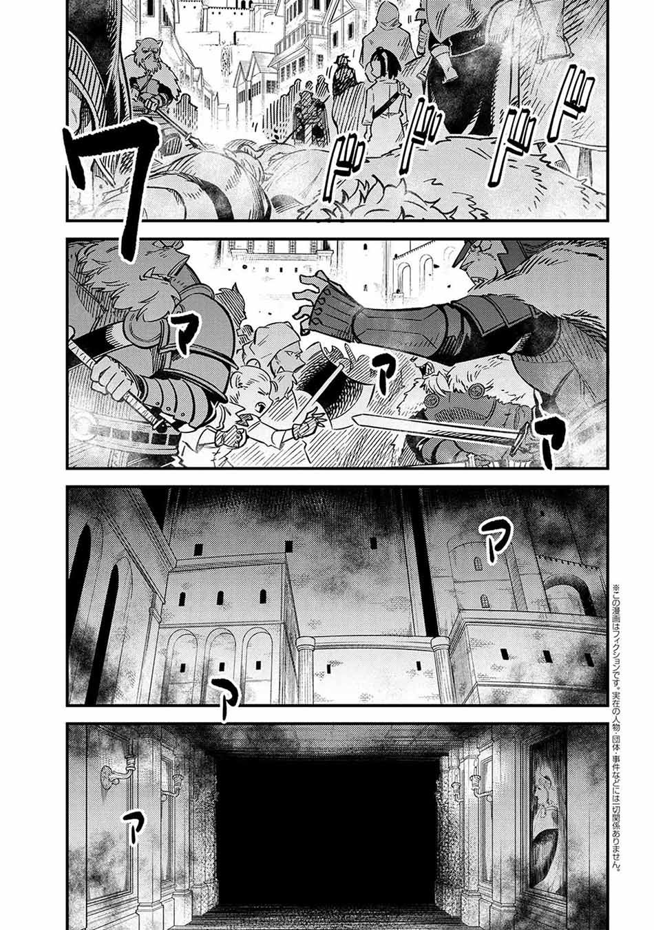 Kaifuku Jutsushi no Yarinaoshi: Chapter chapter-45.1 - Page 4