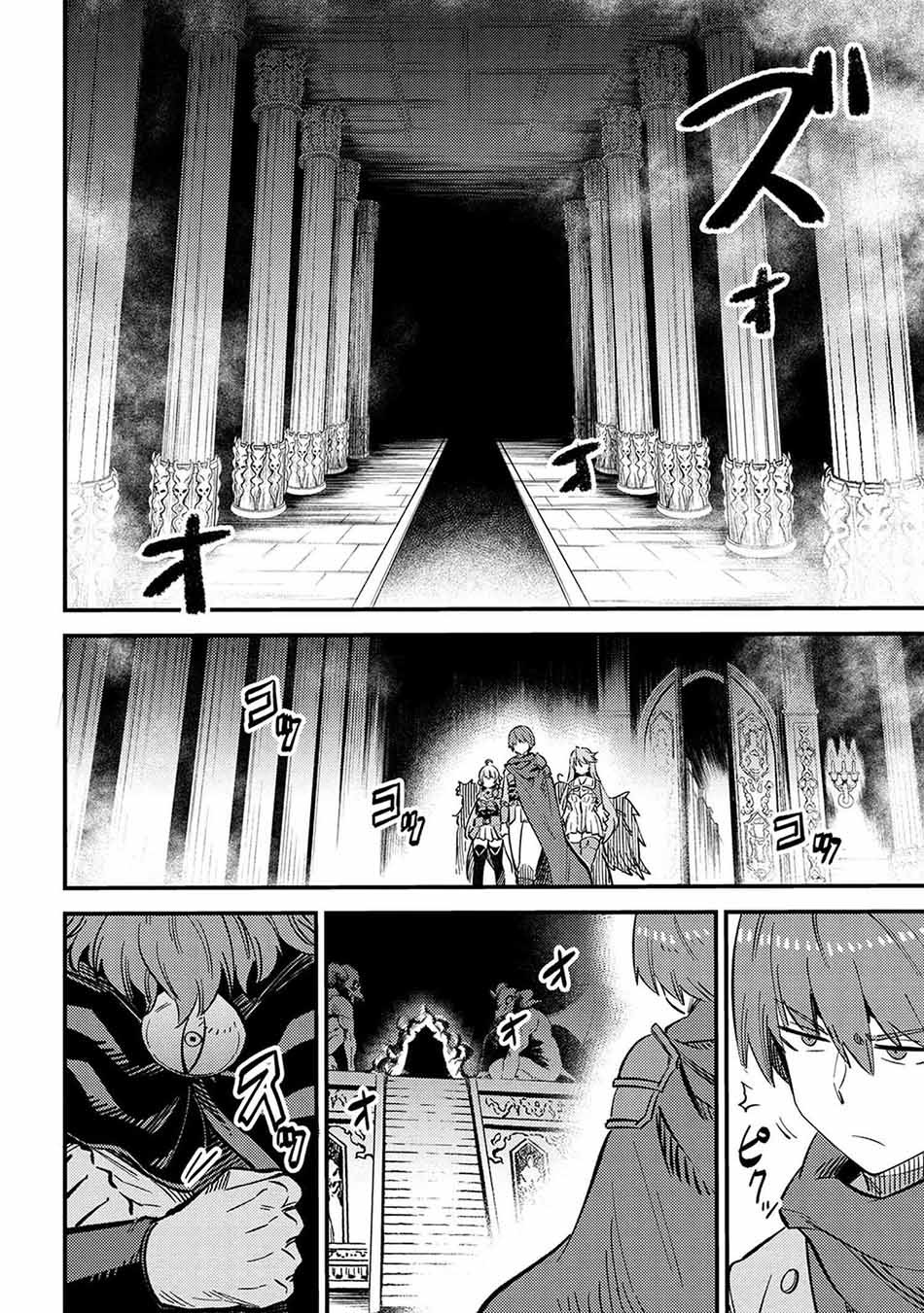 Kaifuku Jutsushi no Yarinaoshi: Chapter chapter-45.1 - Page 7