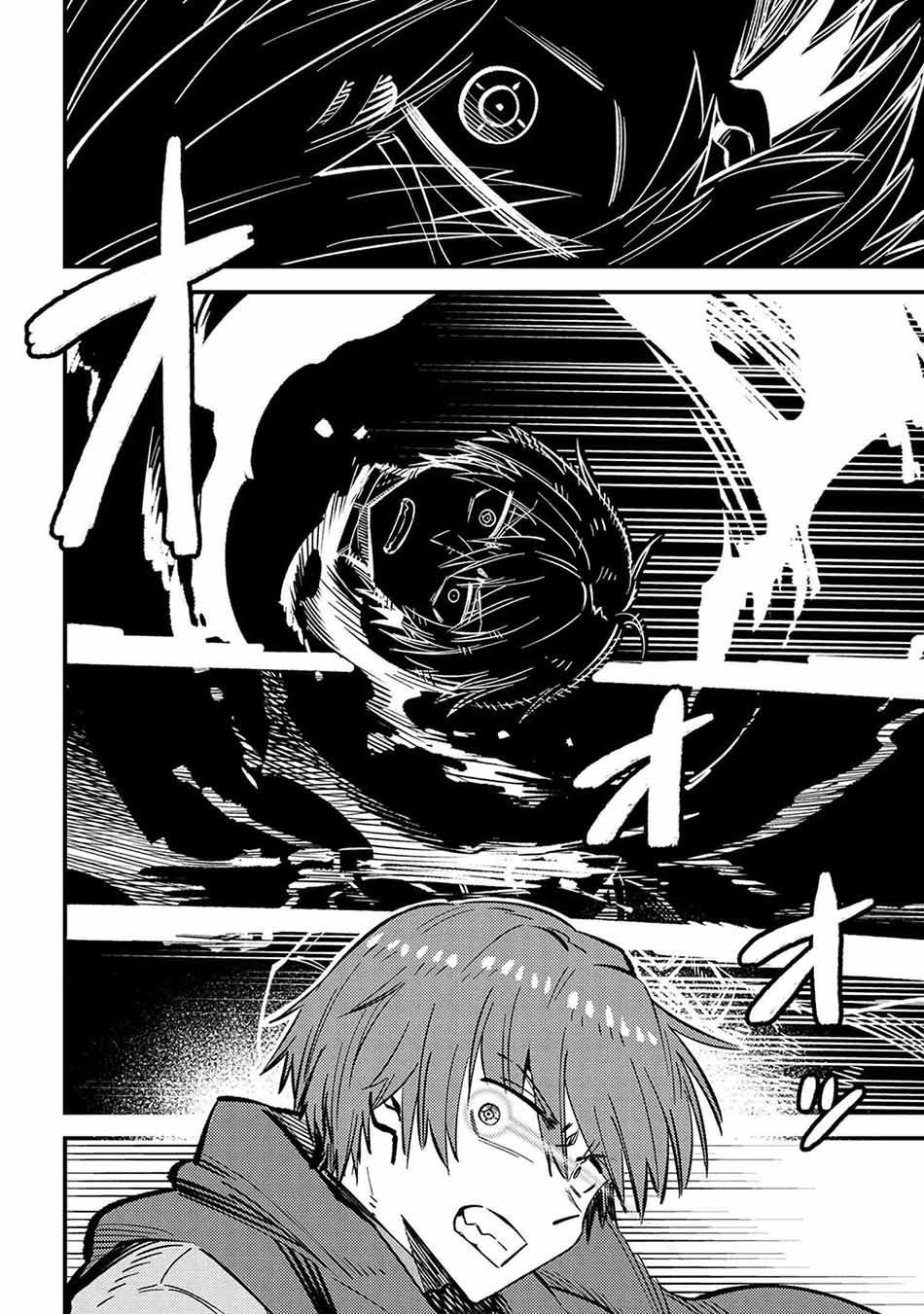Kaifuku Jutsushi no Yarinaoshi: Chapter chapter-45.2 - Page 21