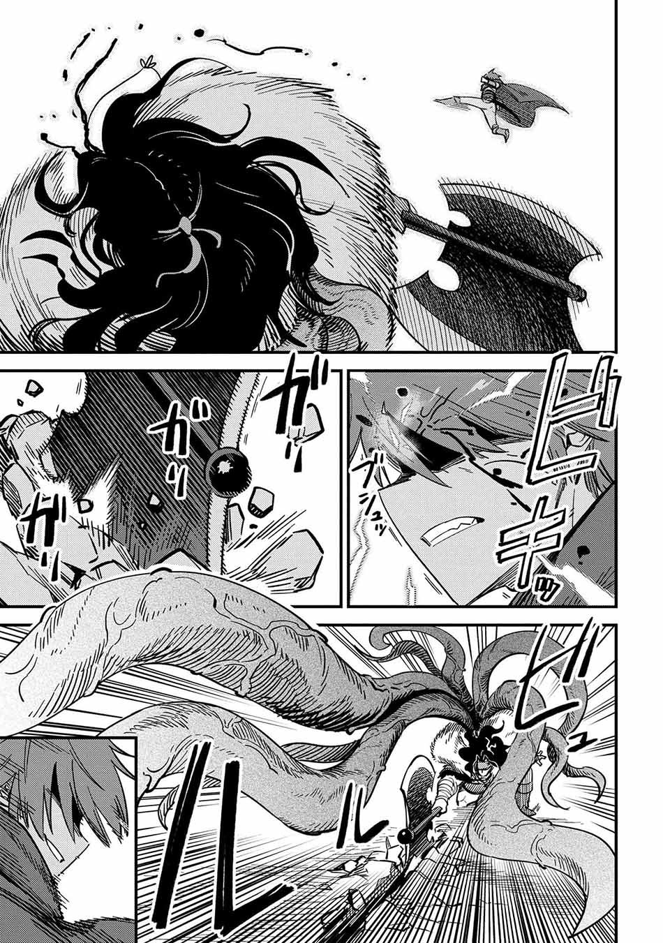 Kaifuku Jutsushi no Yarinaoshi: Chapter chapter-50.1 - Page 5