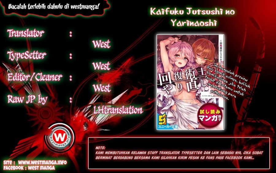 Kaifuku Jutsushi no Yarinaoshi: Chapter chapter-6.2 - Page 1