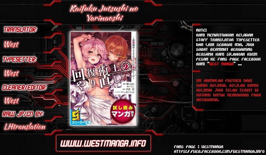 Kaifuku Jutsushi no Yarinaoshi: Chapter chapter-7.1 - Page 1