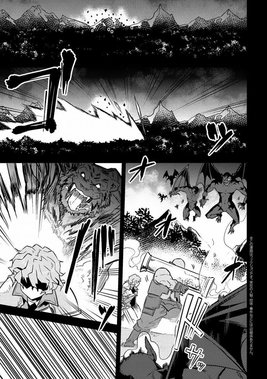 Kaifuku Jutsushi no Yarinaoshi: Chapter chapter-7.1 - Page 2