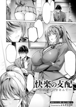 Sampul Kairaku no Shihai ~Watashi ga Chin Make nante~