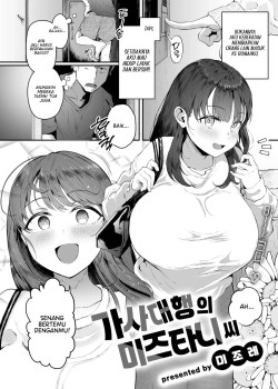 Sampul Kaji Daikou no Mizutani San