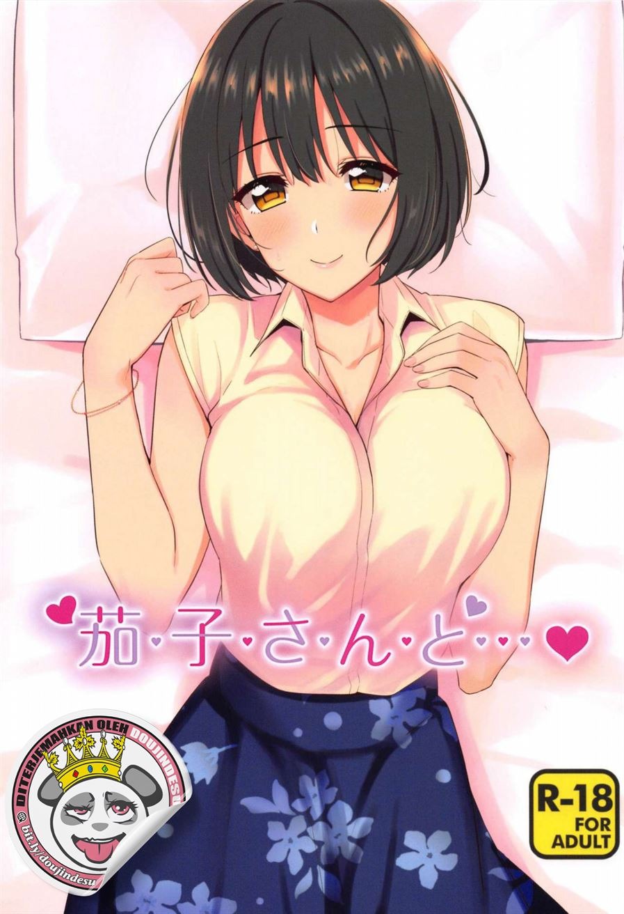 Kako-san to…: Chapter chapter-1 - Page 1