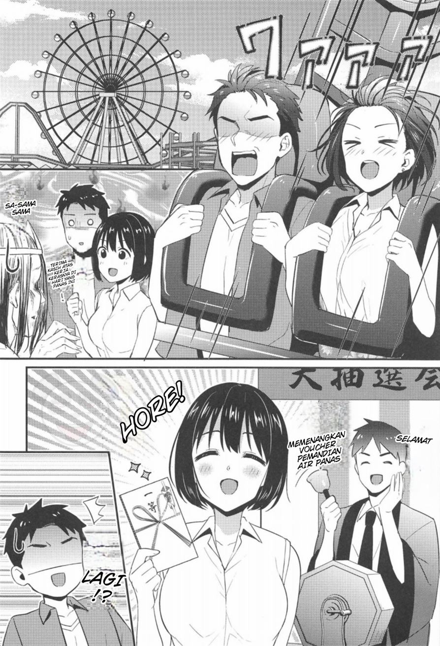 Kako-san to…: Chapter chapter-1 - Page 5