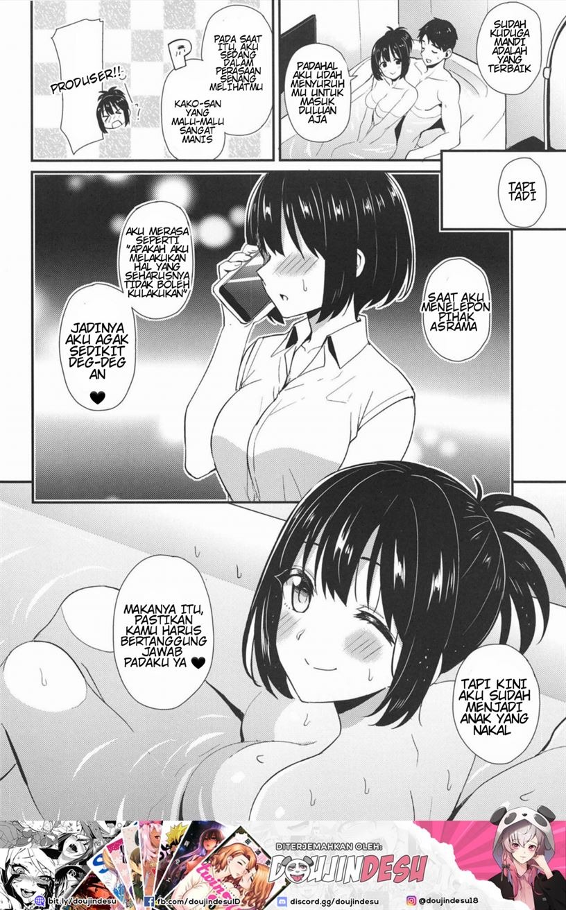 Kako-san to…: Chapter chapter-1 - Page 23